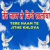 Tere Naam Te Jithe Khlova